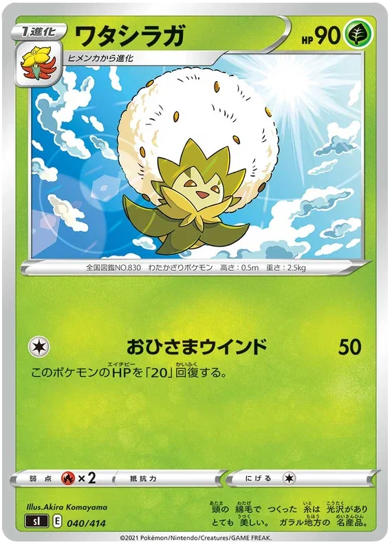 Eldegoss - Start Deck 100