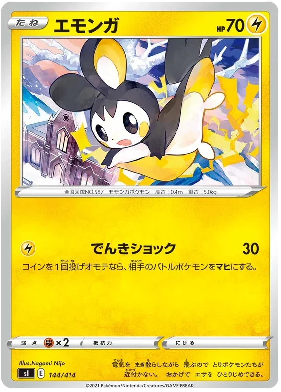 Emolga - Start Deck 100