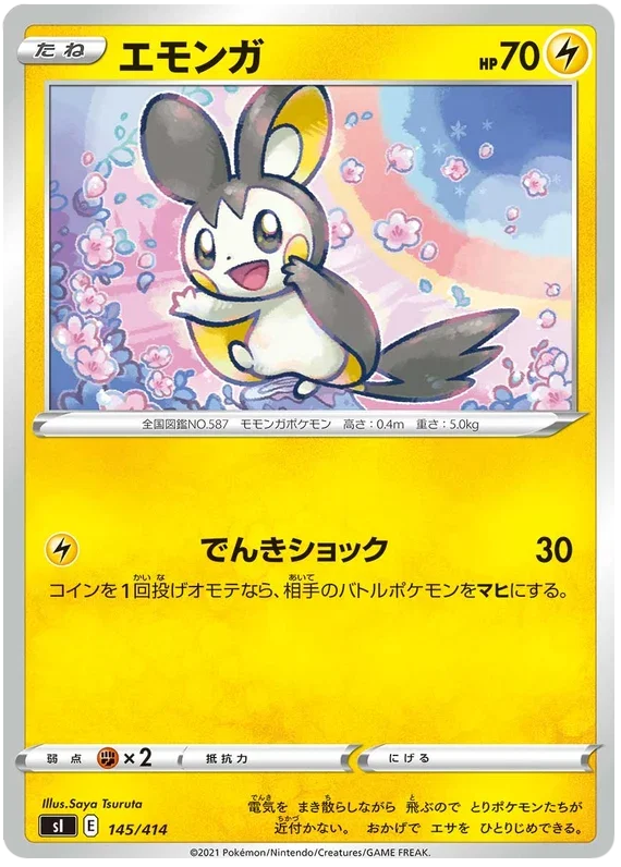 Emolga - Start Deck 100