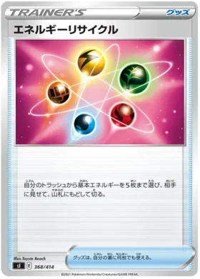 Energy Recycler