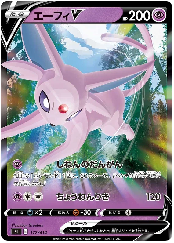 Espeon V - Start Deck 100