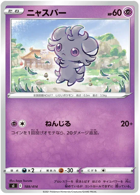 Espurr - Start Deck 100