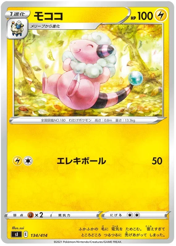 Flaafy - Start Deck 100