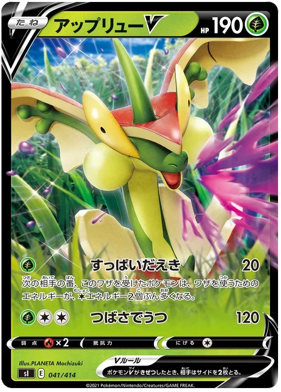 Flapple V - Start Deck 100