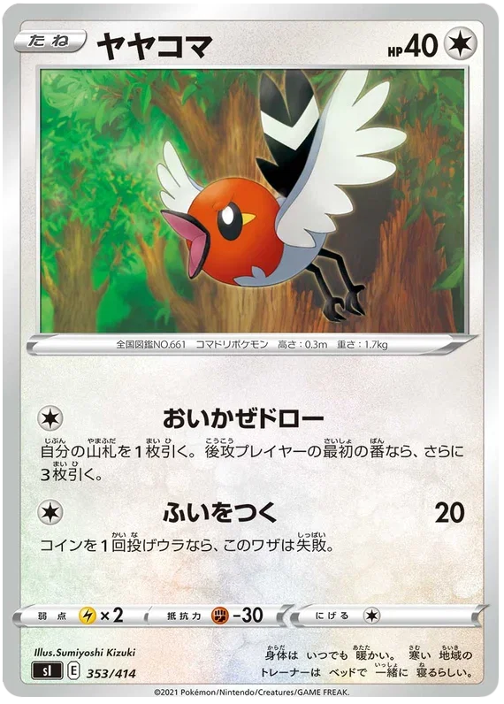 Fletchling - Start Deck 100