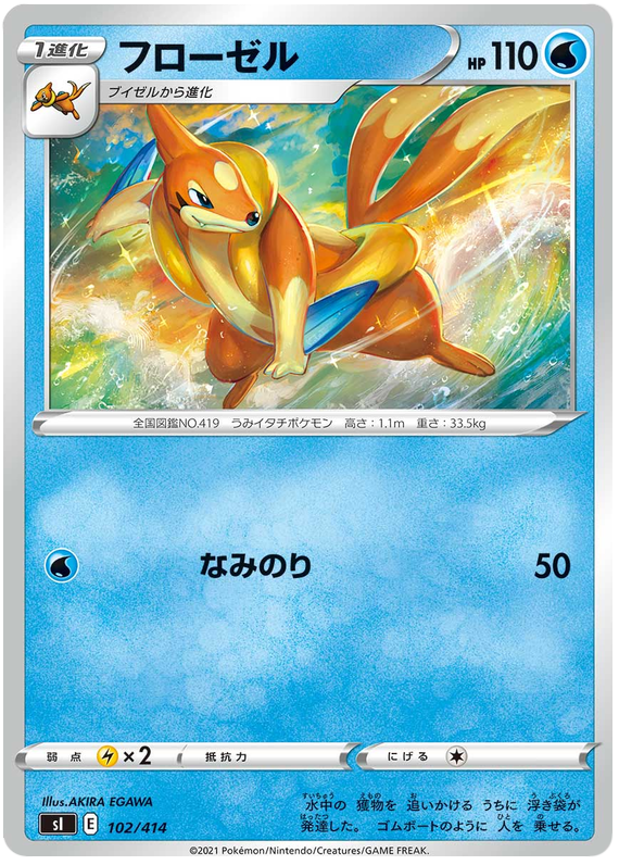 Floatzel