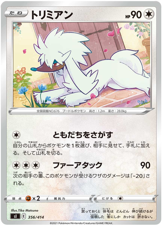 Furfrou