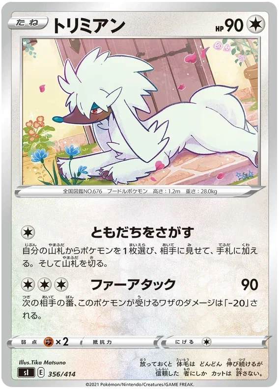 Furfrou - Start Deck 100