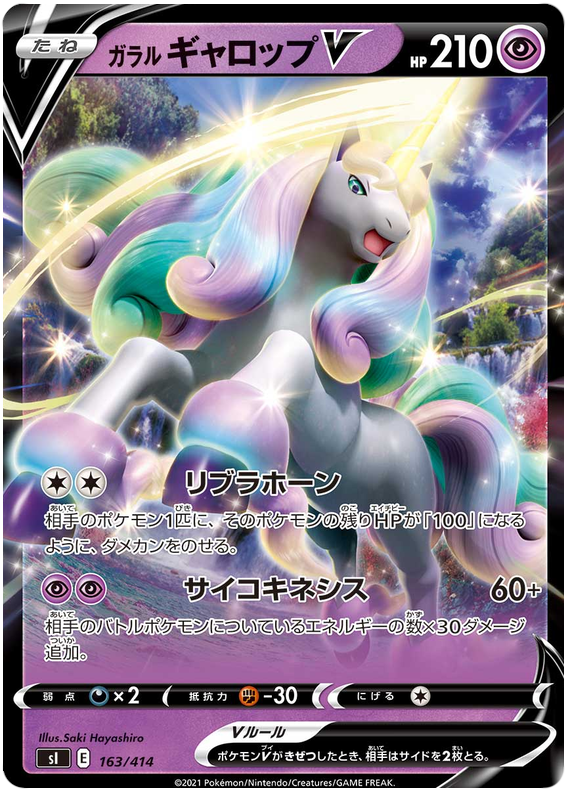Galarian Rapidash V