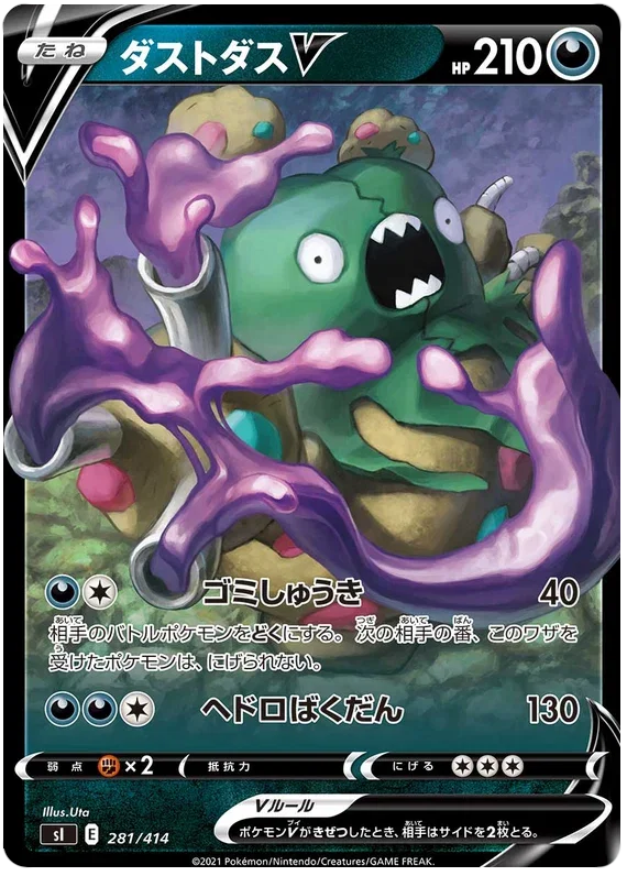Garbodor V - Start Deck 100