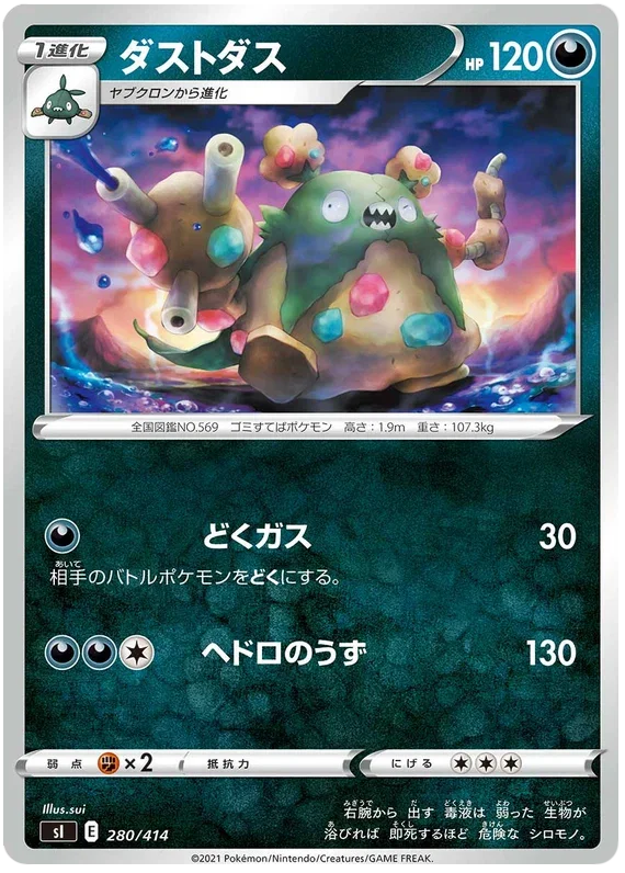 Garbodor - Start Deck 100