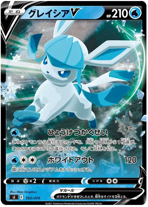 Glaceon V - Start Deck 100