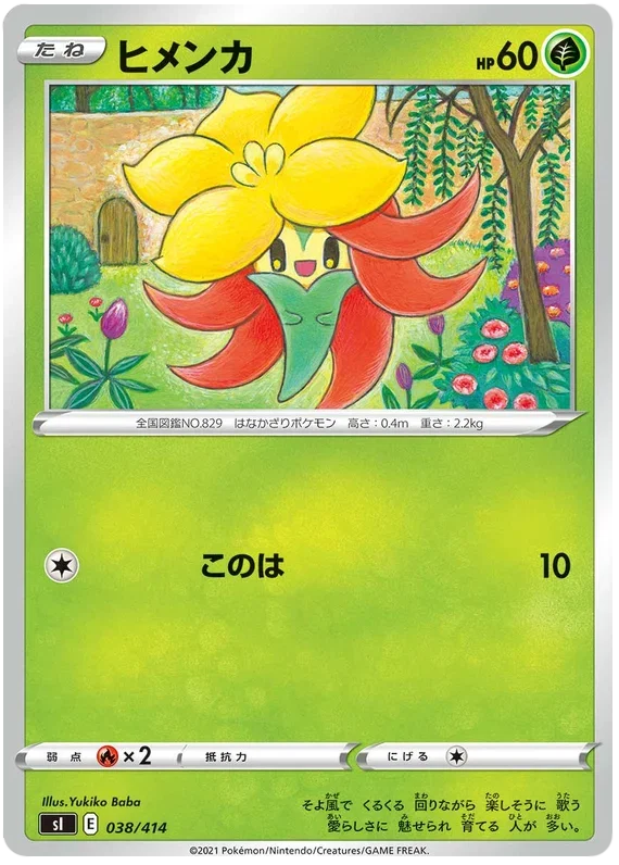 Gossifleur - Start Deck 100