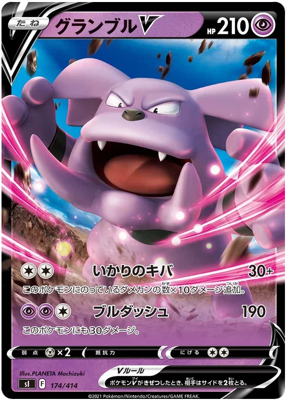 Granbull V - Start Deck 100