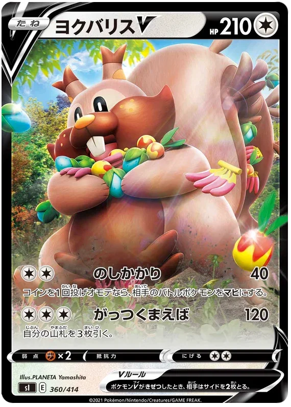 Greedent V - Start Deck 100