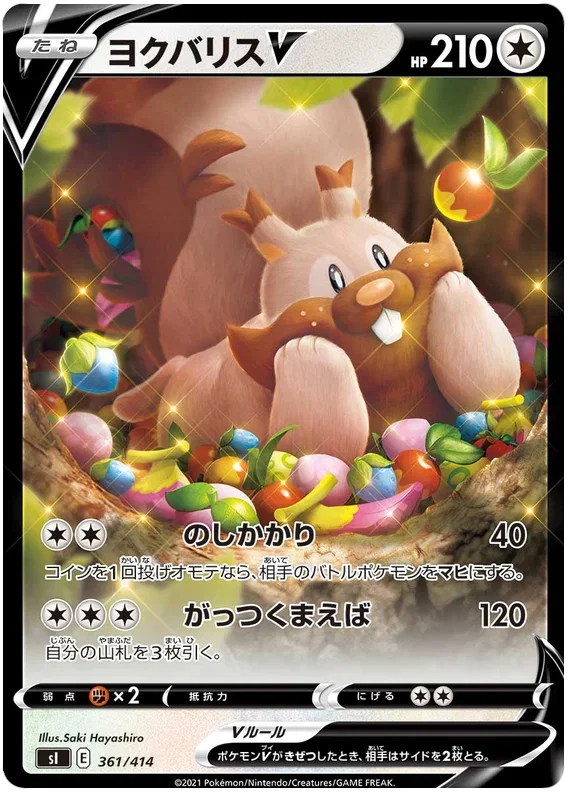 Greedent V - Start Deck 100