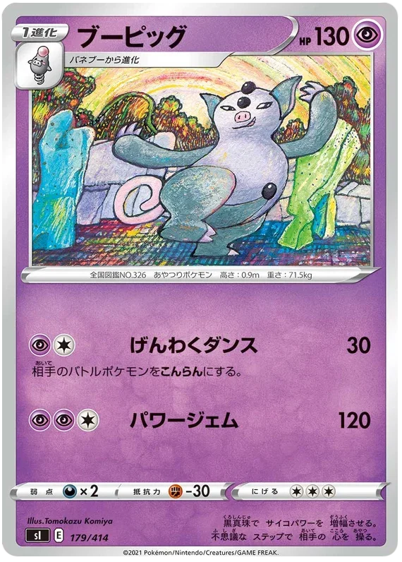Grumpig - Start Deck 100