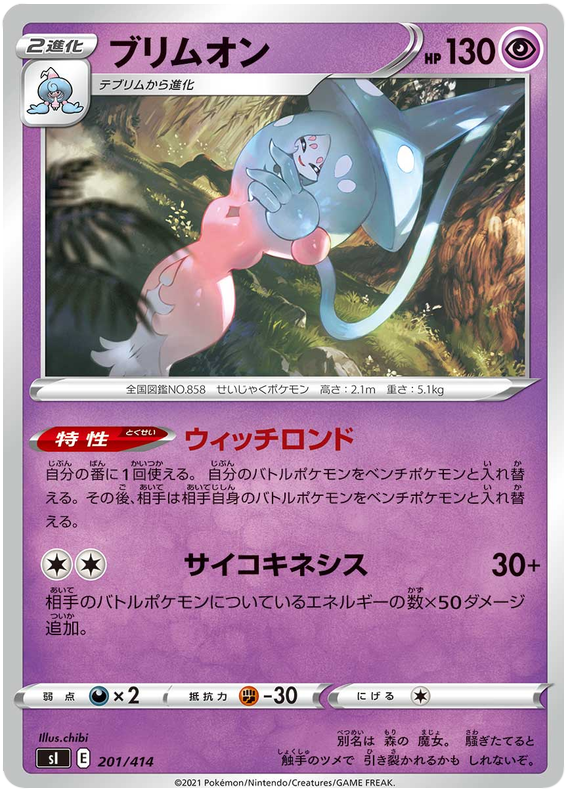 Hatterene