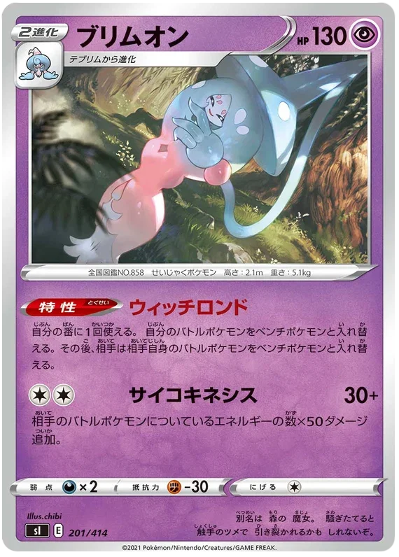 Hatterene - Start Deck 100