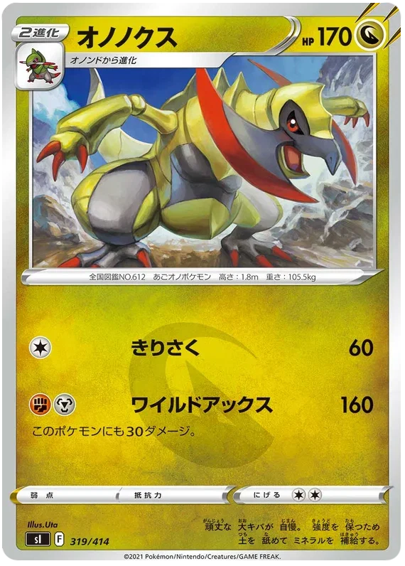 Haxorus - Start Deck 100