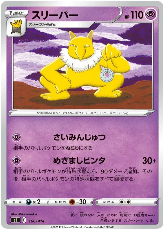 Hypno - Start Deck 100