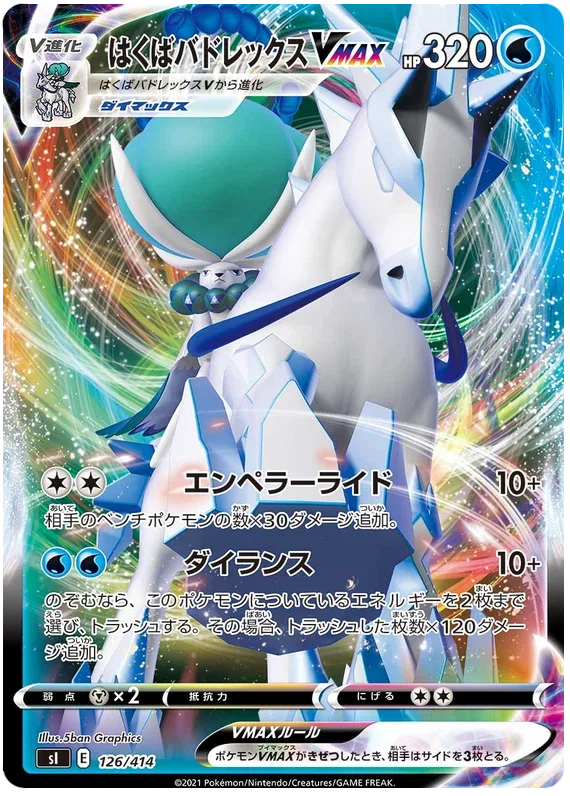 Ice Rider Calyrex VMAX - Start Deck 100