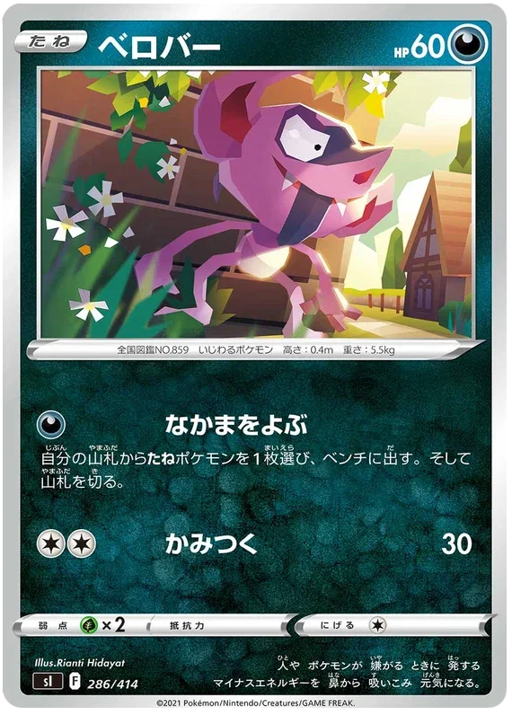 Impidimp - Start Deck 100