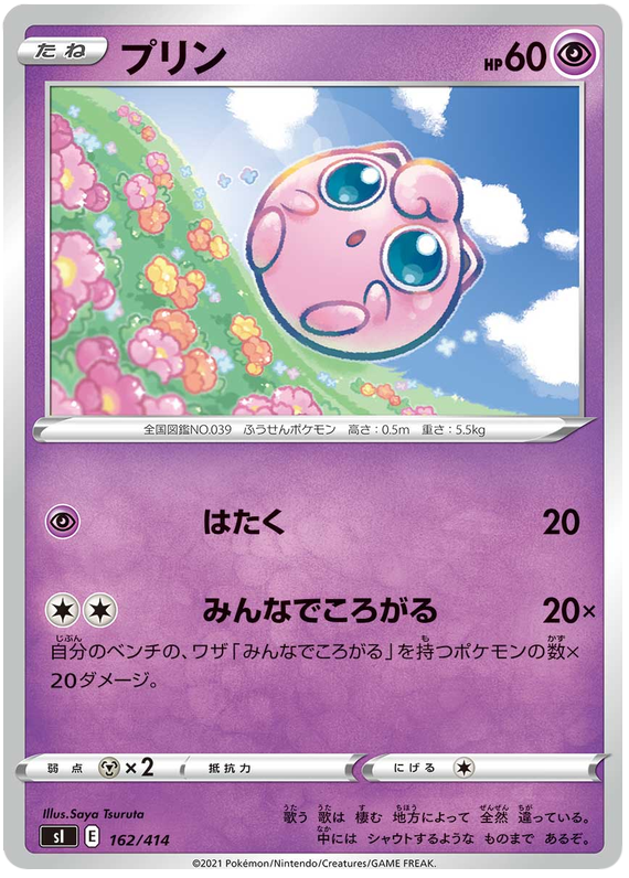 Jigglypuff