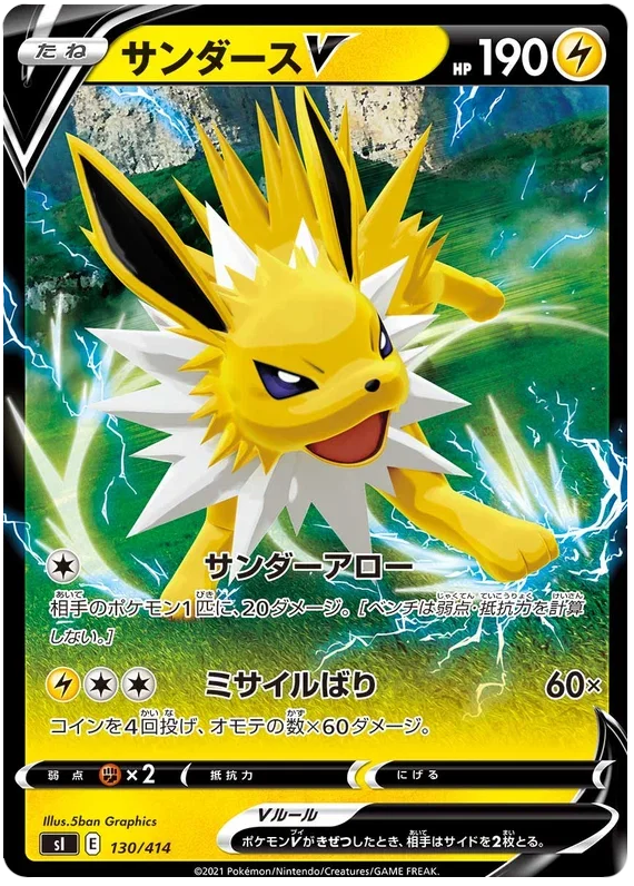 Jolteon V - Start Deck 100