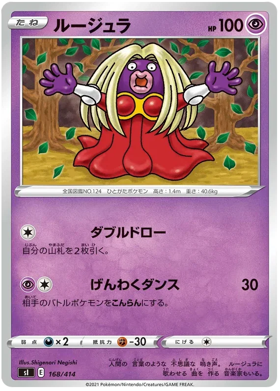 Jynx - Start Deck 100