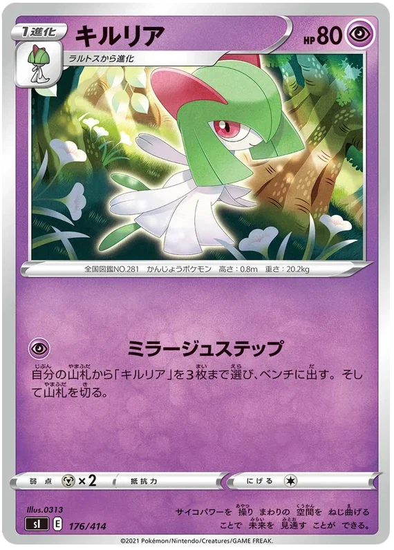 Kirlia - Start Deck 100