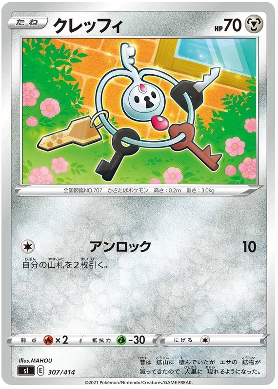 Klefki - Start Deck 100