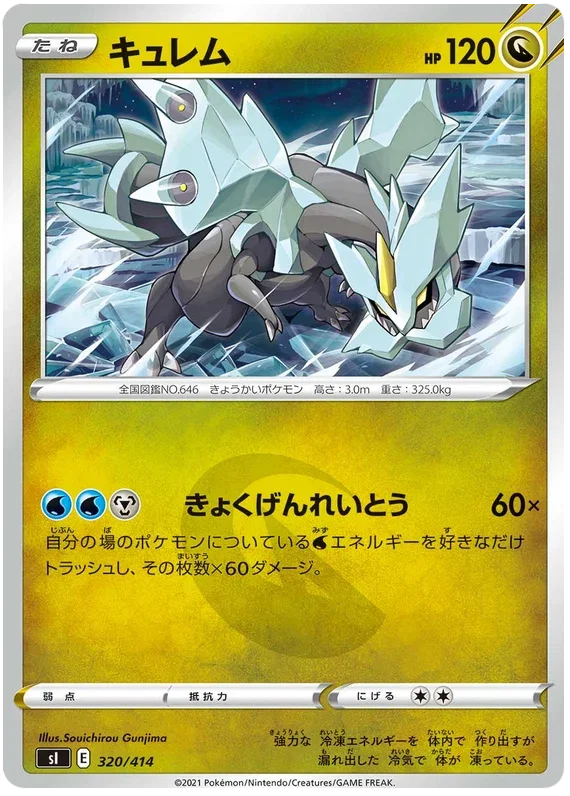 Kyurem - Start Deck 100