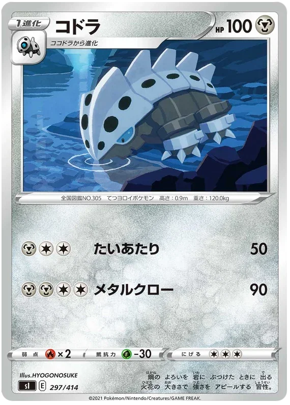 Lairon - Start Deck 100