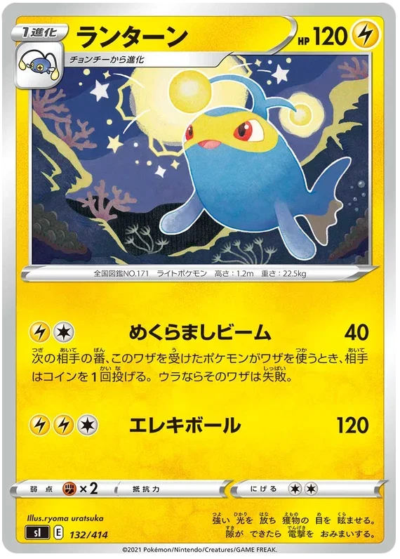 Lanturn - Start Deck 100