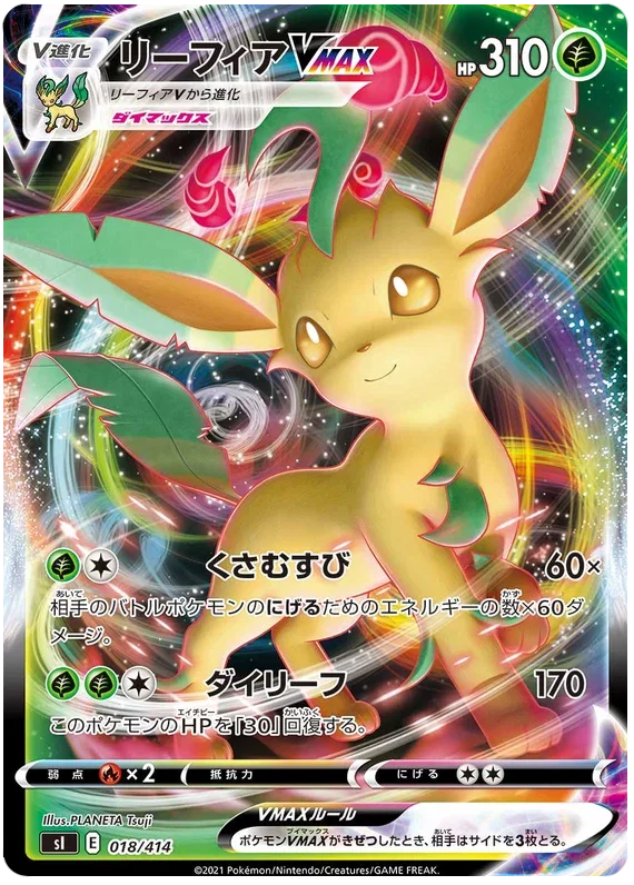 Leafeon VMAX - Start Deck 100