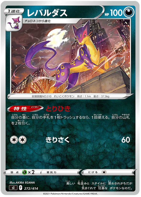 Liepard