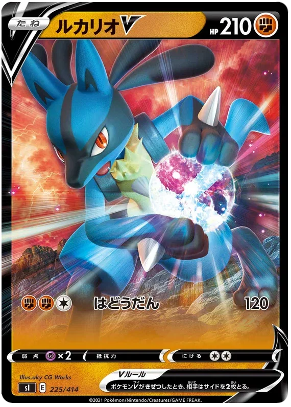 Lucario V - Start Deck 100