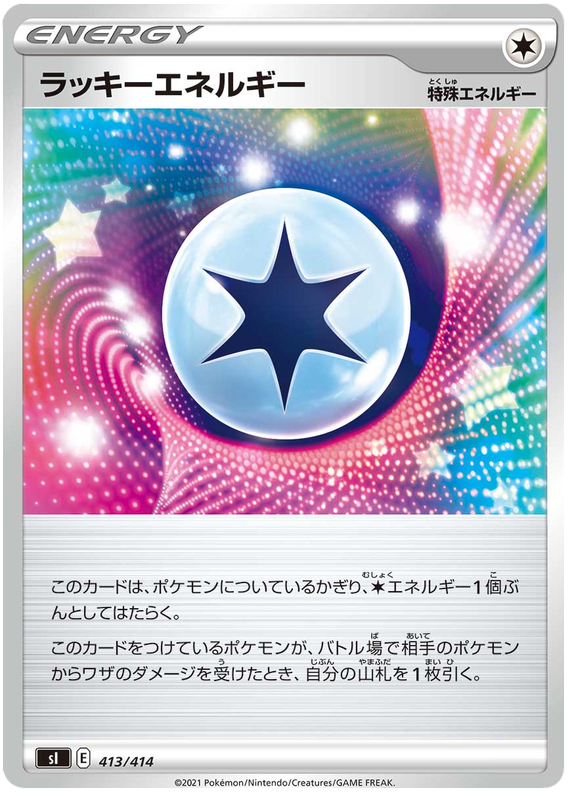 Lucky Energy