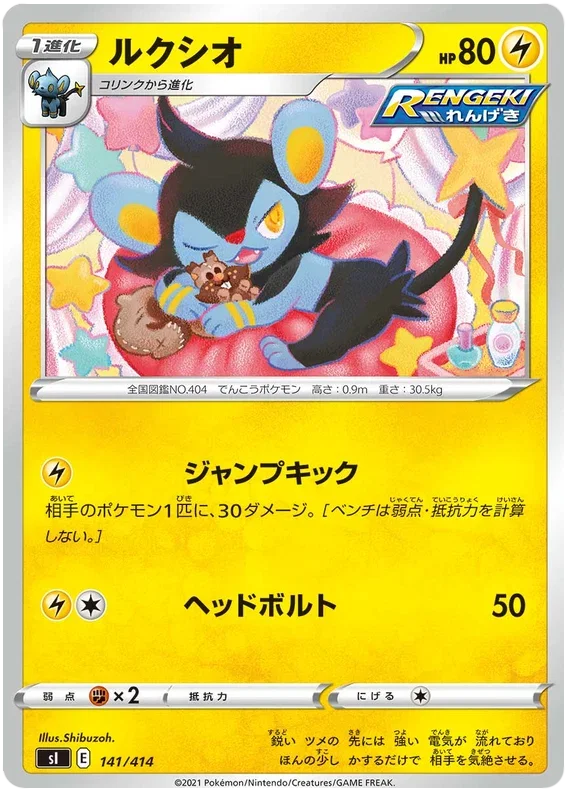 Luxio - Start Deck 100