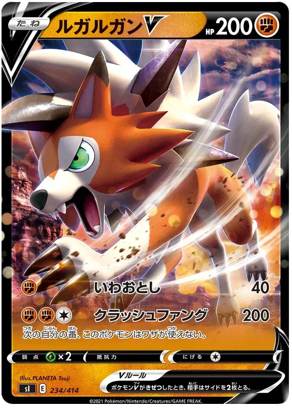 Lycanroc V - Start Deck 100