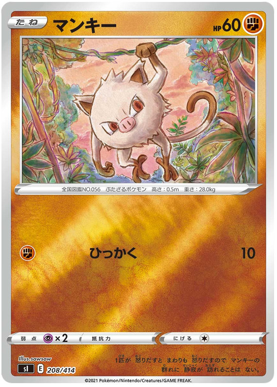 Mankey
