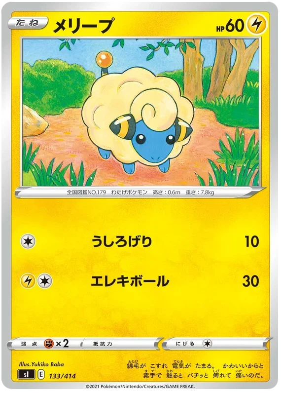 Mareep - Start Deck 100