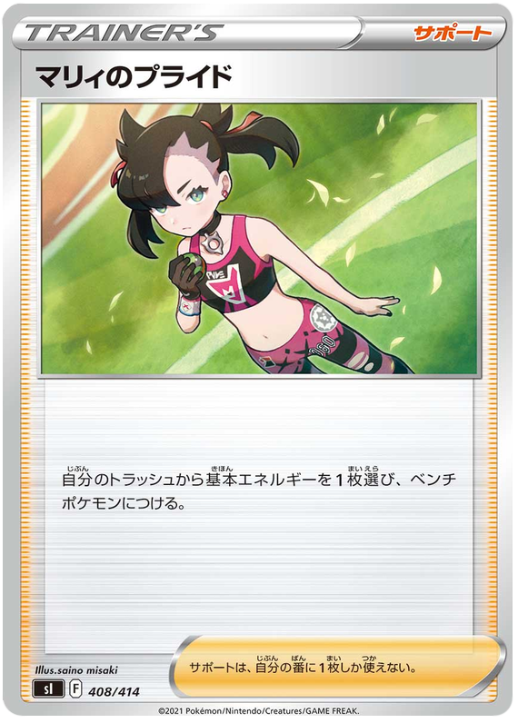 Marnie's Pride