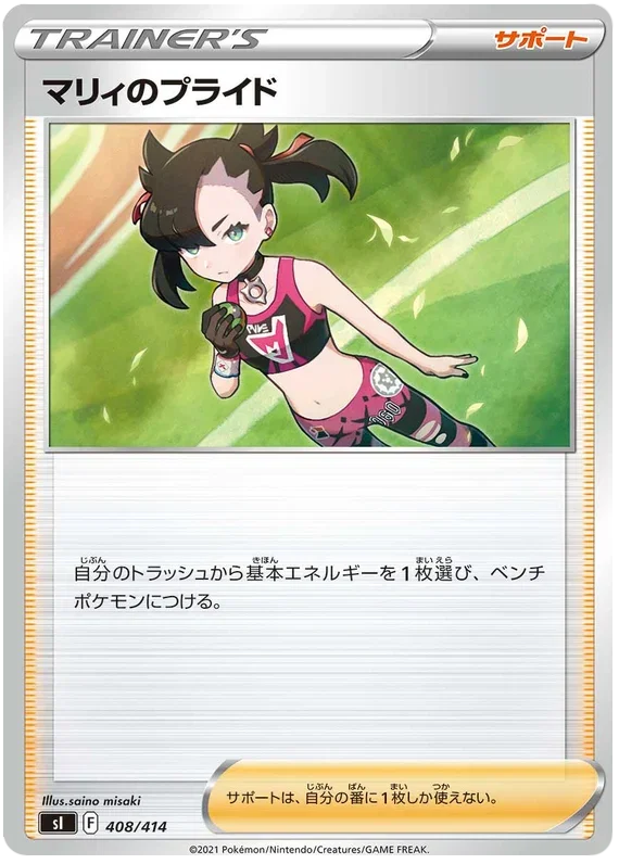 Marnie's Pride