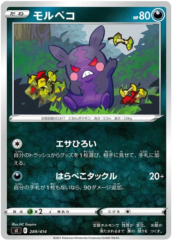 Morpeko - Start Deck 100