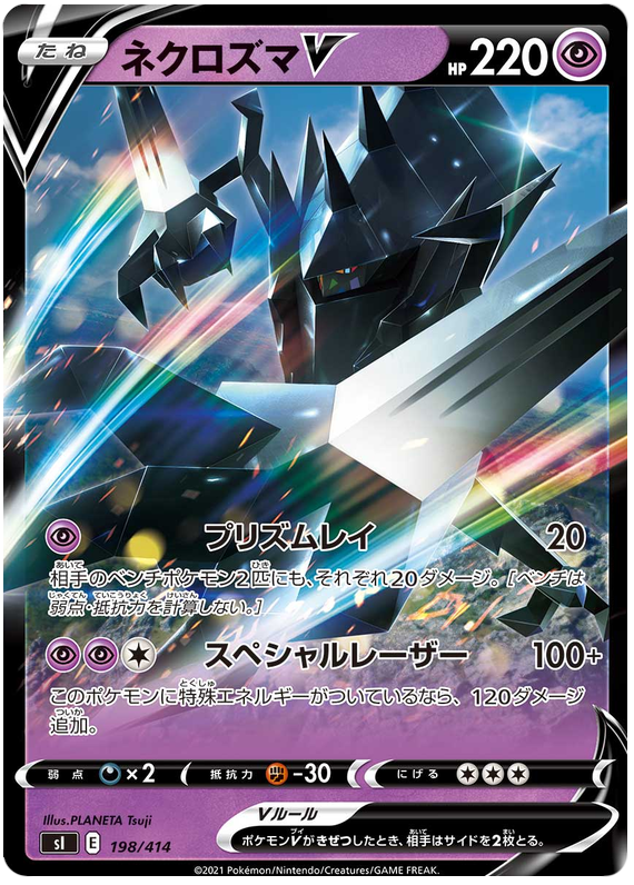 Necrozma V