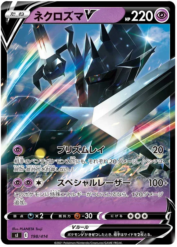 Necrozma V - Start Deck 100