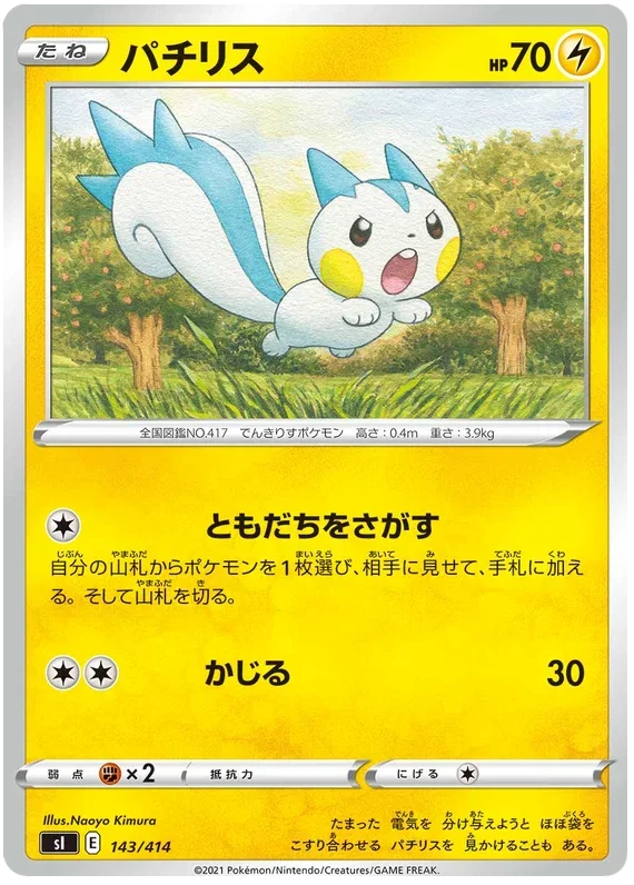 Pachirisu - Start Deck 100