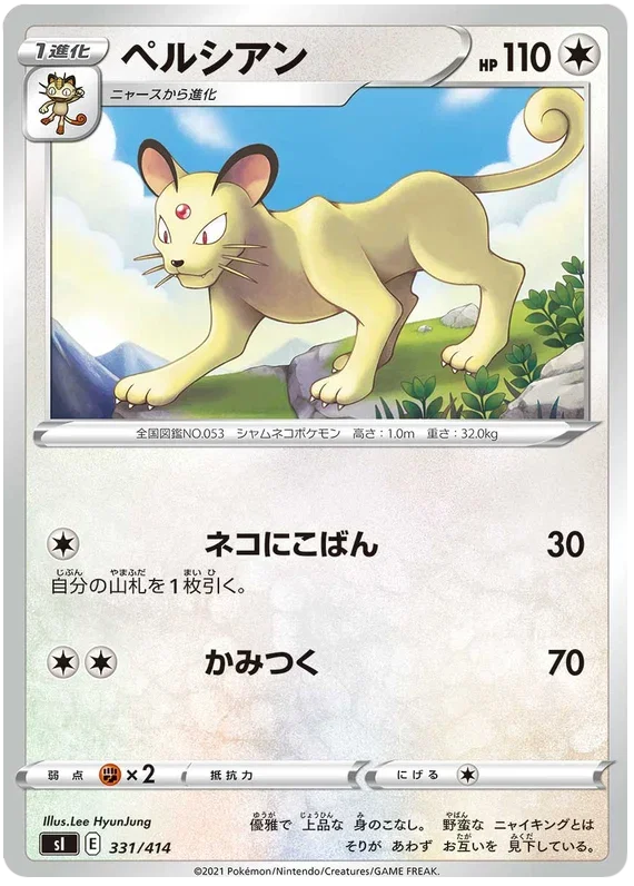 Persian - Start Deck 100